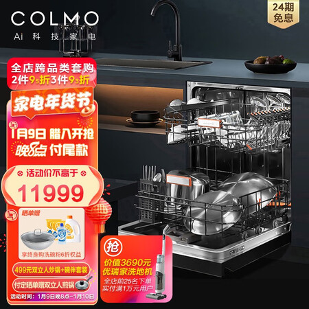 COLMO嵌入式洗碗机B5怎么样？质量如何？