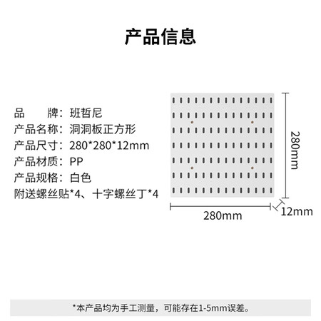 剖测比较班哲尼 洞洞板可立式可夹免打孔书桌面电竞电脑桌书架上评测质量好不好？用过朋友感受！