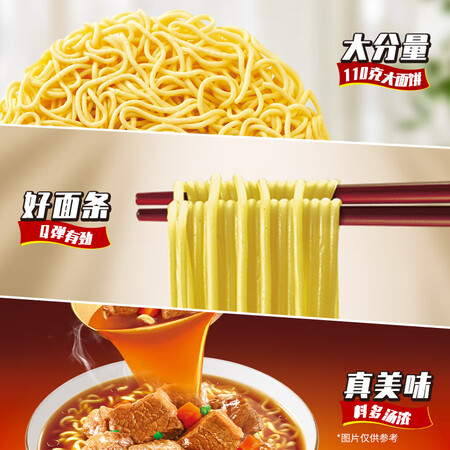 康师傅 方便面一倍半红烧牛肉面 泡面袋装速食 五连包质量真的好吗_http://www.meifudie.com_好物_第4张