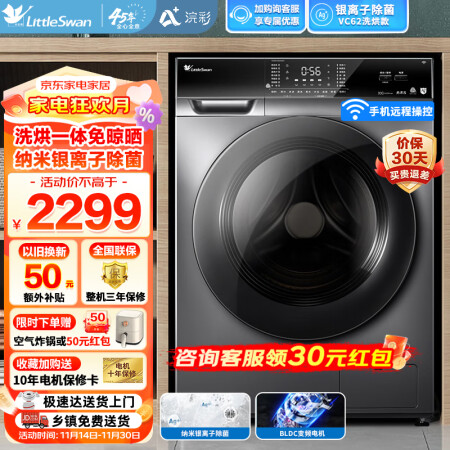 小天鹅TD100VC62WADY和水魔方哪个好用点_http://www.meifudie.com_好物_第1张