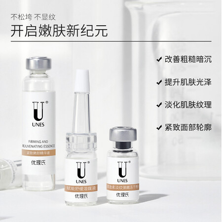 用过的人吐槽优理氏羊胎素淡纹弹嫩冻干粉淡化细纹提拉紧致焕活肌底精华液44支到底如何？到底敢不敢入手！！