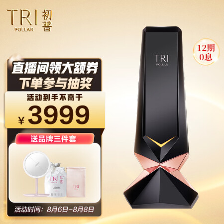 TriPollar初普奇迹美容仪用户体验怎么样_http://www.meifudie.com_好物_第1张