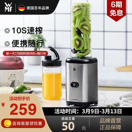 使用比较WMF 德国福腾宝榨汁机家用多功能便携式料理机炸果汁搅拌使用感受好不好？用了两星期感受分享！