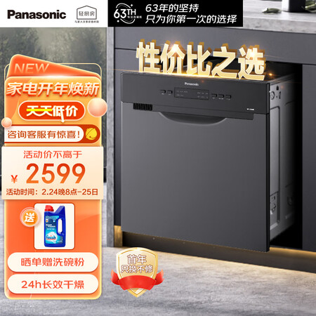 松下NP-8LZK5RX怎么样？口碑如何？