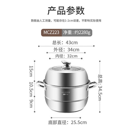 反馈曝光美厨（maxcook）蒸锅 304不锈钢34cm二层蒸锅 加厚复底评测感觉真的好吗？有过的人多吗！