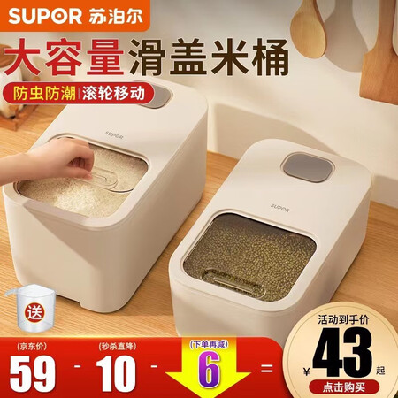 苏泊尔（SUPOR）厨房储物器皿怎么样？质量好不好？