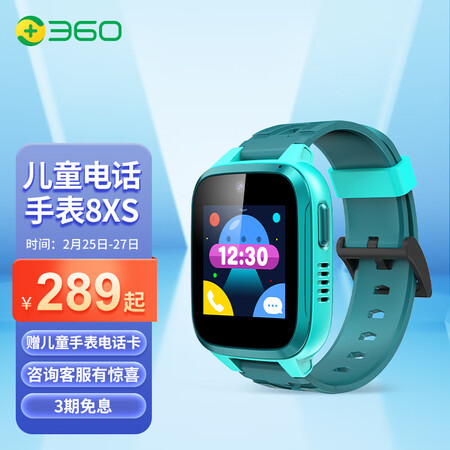真实使用360儿童电话手表8XS 智能语音问答定位支付 360学生儿童移动联感觉如何？探讨揭秘测评！