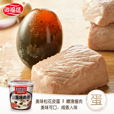 大家评测海福盛海福盛 皮蛋瘦肉粥37g6杯整箱装用后两个月感受？评测爆料真心话！