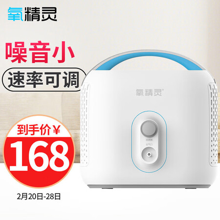 对比反馈说说氧精灵602H说说优缺点如何？吐槽三个月感受告知！