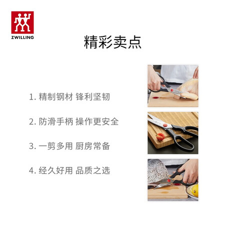 极致体验感受双立人（ZWILLING）剪刀厨房家用多功能剪子食物厨房剪辅食剪不锈钢便携剪使用过后感受？真相揭秘实情！