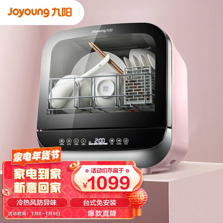 九阳洗碗机x8内幕分析测评-九阳洗碗机x8真实使用体验揭秘_好物推荐_第1张_itswebtime 九阳洗碗机x8内幕分析测评-九阳洗碗机x8真实使用体验揭秘_http://www.itswebtime.com_好物推荐_第1张