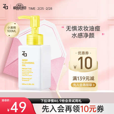 姬芮卸妆油怎么样？质量好吗？