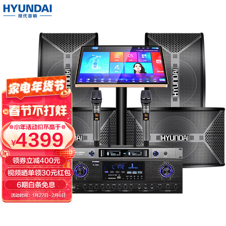 HYUNDAIK10D+AV2310+H200S音响套装怎么样？牌子好吗？