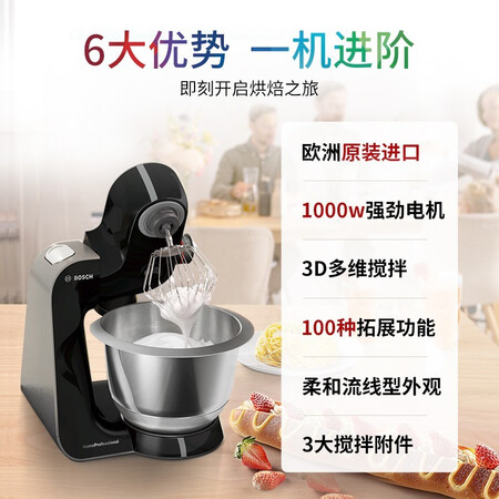 博世（Bosch）达人系列厨师机家用和面机优缺点揭露评测_http://www.meifudie.com_好物_第4张