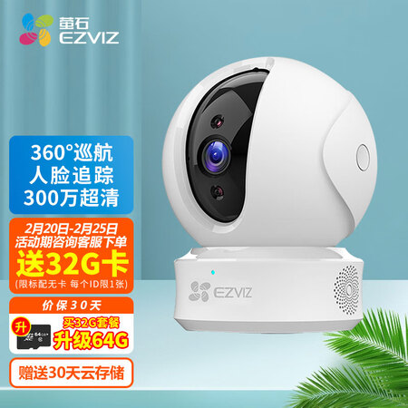 萤石智能家居值不值这价格呢-萤石智能家居用户真实体验_http://www.meifudie.com_好物_第1张