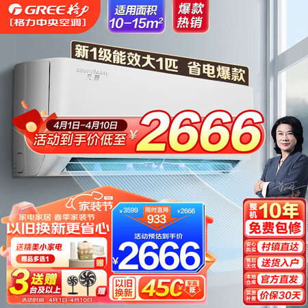 格力KFR-26GW(26530)FNhAa-B1怎么样？质量如何？