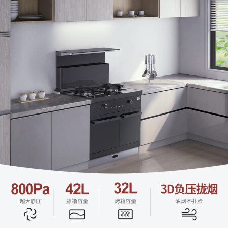 帅丰J2-8B-90T分体式独立蒸烤集成灶优缺点如何_http://www.meifudie.com_好物_第3张