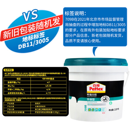 大神爆料百得（Pattex）熊猫白胶 白乳胶木工胶水 木材胶木头胶水强感受如何？内幕评测吐槽！！