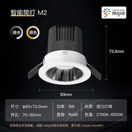 入手使用说说YeelightYeelight 色温 筒灯 M2评测如何？用过的点评一下呗！