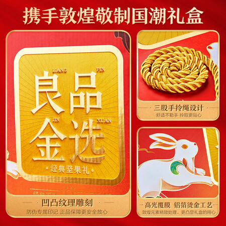 真实评测曝光良品铺子坚果炒货礼盒价格是多少？看看半个月真相分享！