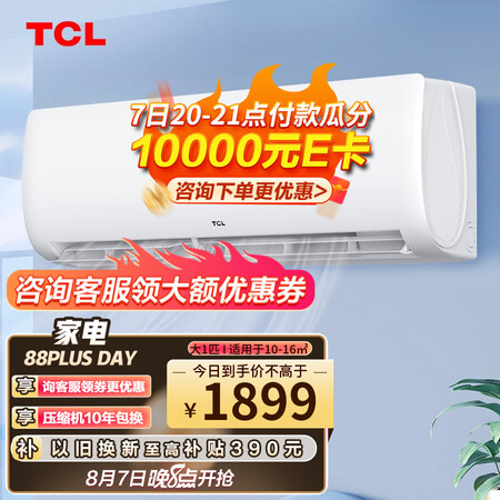 TCL KFRd-26GW空调怎么样？性价比高吗？