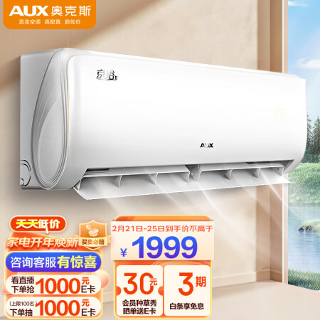 奥克斯KFR-26GWBpR3AQE1(B3)口碑如何_http://www.meifudie.com_好物_第3张