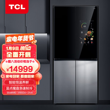 TCL 灵悉C12系列十字对开冰箱怎么样？质量好吗？