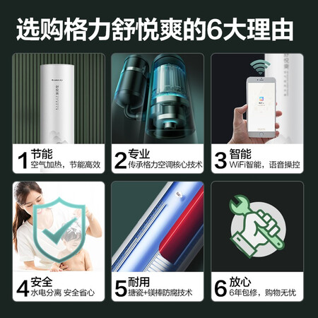 参考评价一下格力（GREE）空气能热水器家用200升 二级能效 WiFi智能究竟真相如何？看看一周心得分享！