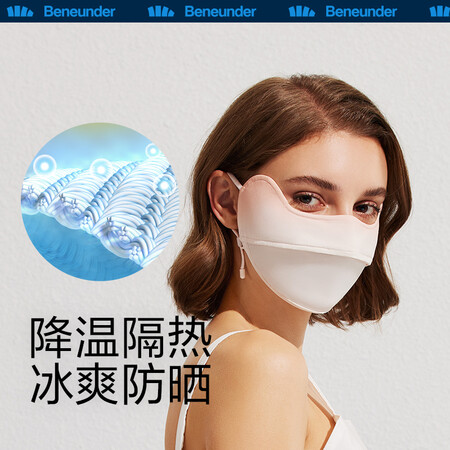 蕉下（beneunder）口罩说实话好不好-蕉下（beneunder）口罩实评价一览_http://www.meifudie.com_好物_第3张