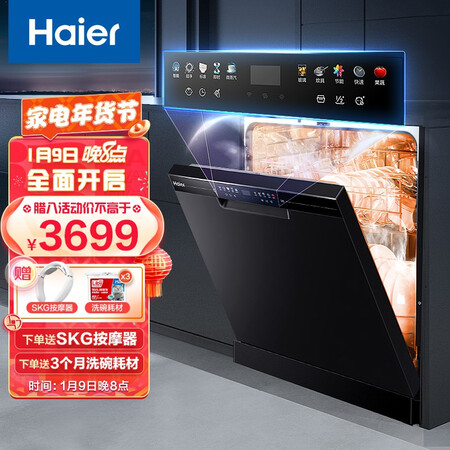海尔洗碗机EYW132286BWDU1晶彩时尚版怎么样？性价比高吗？