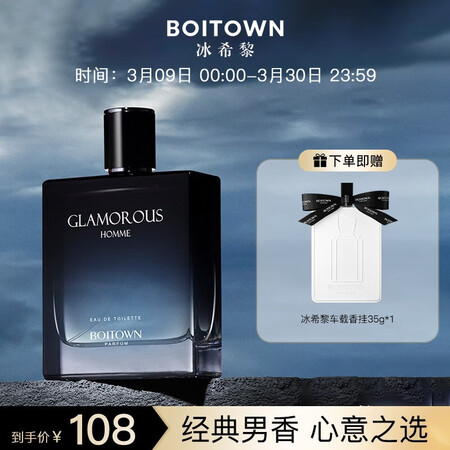 大神感受冰希黎（Boitow）瓶感觉真的好吗？分享两周经验分享！