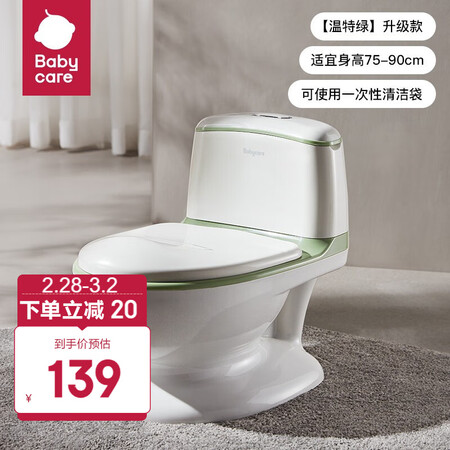 上手体验babycare儿童坐便器婴儿小马桶凳宝宝尿尿盆男女小孩如厕训练神器 【2-6岁功能如何?优缺点总结分析!