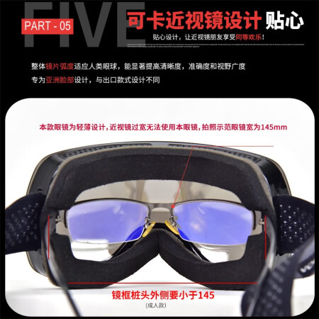 VOLOCOVER滑雪镜划算不划算-VOLOCOVER滑雪镜选购价值分析_http://www.meifudie.com_好物_第5张
