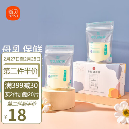 探索感受新贝吸奶器口碑评价行不行？入手二个月评测！