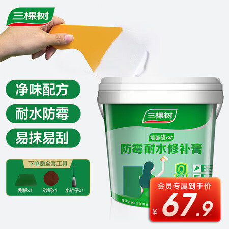 三棵树漆DS-SCA360怎么样？评价如何？