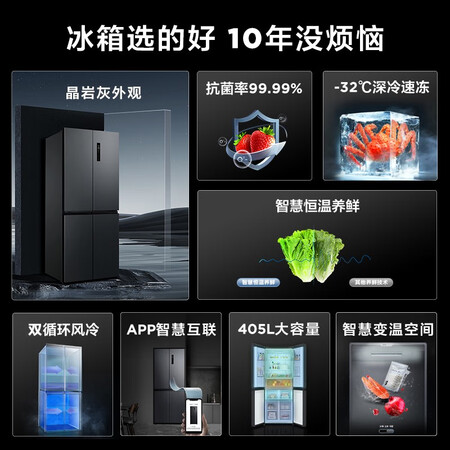 TCL和华凌冰箱对比哪个好-TCL和华凌冰箱对比深度对比_http://www.meifudie.com_好物_第2张