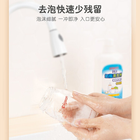 说说真实使用贝亲奶瓶清洗剂 洗奶瓶清洗剂 婴儿洗洁精 玩具餐具奶瓶揭秘质量好不好？使用两个月心得分享！