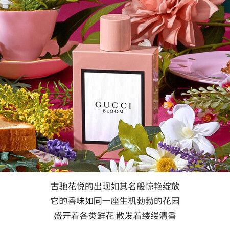 到手曝光古驰（GUCCI）花悦绽放女士香水100ml 经典茉莉香调 送真的吗？了解两周感受告知！
