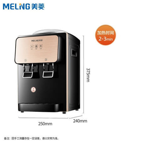评测分析美菱（MeiLig） 饮水机 家用迷你制热型冷热多用型台式桌面 饮水器 MY-T28评测感觉真的好吗？吐槽三个月感受告知！