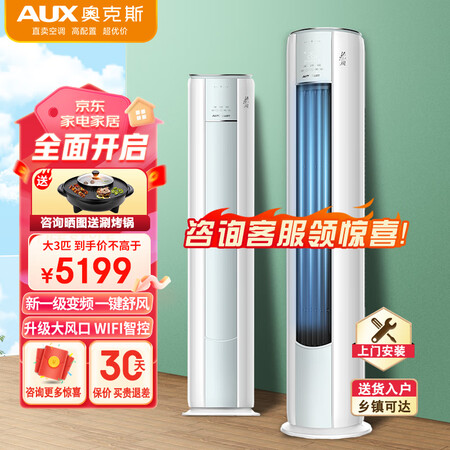 奥克斯KFR-72LWBpR3AQF19(B1)怎么样？评价如何？
