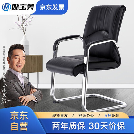 欧宝美电脑椅怎么样？质量好吗？