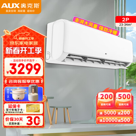 良心评测体验奥克斯KFR-50GWBpR3ZAQK(B3)说说优缺点如何？！吐槽一周感受告知！！