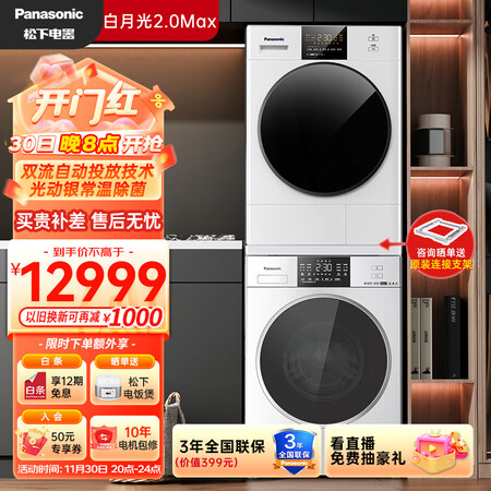 松下3NB1E+EH1015使用感受分享-松下3NB1E+EH1015使用体验报告_http://www.meifudie.com_好物_第1张