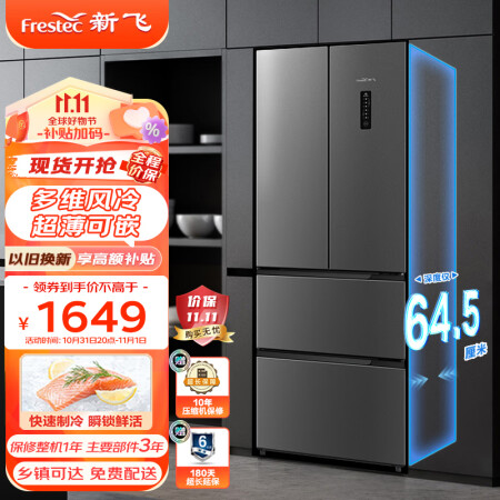新飞BCD-310WK7AT真实使用评测-新飞BCD-310WK7AT真实用户体验全解_http://www.meifudie.com_好物_第1张
