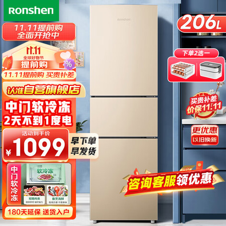 容声206升冰箱质量靠谱不-容声206升冰箱数据分析与用户评价_http://www.meifudie.com_好物_第1张