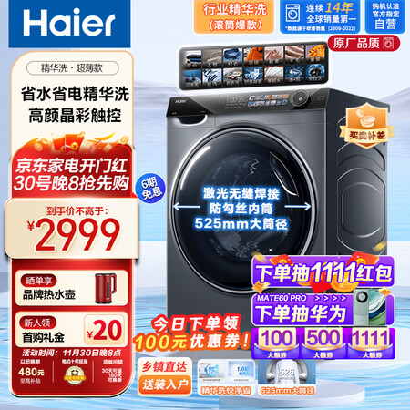 海尔g10028bd14ls跟g100378bd14ls对比哪个好些_http://www.meifudie.com_好物_第1张