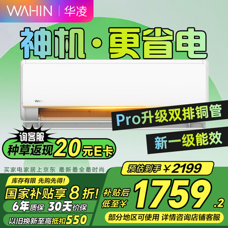 大神点评华凌KFR-35GWN8HE1Pro入手超值的吗？！图文解密必看！！