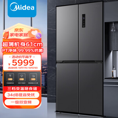 美的407升和523升哪款好-美的407升和523升哪款更值得入手_http://www.meifudie.com_好物_第1张