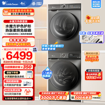 小天鹅TG100V618T和V87MlY哪个好？有区别吗？