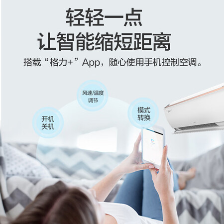 格力KFR-26GW(26553)FNhAa-B1(WIFI)怎么样？牌子好吗？